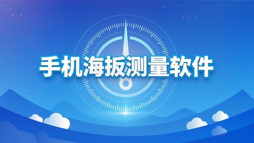 手機(jī)掃一掃量尺寸軟件 下載安裝指南與安全平臺推薦