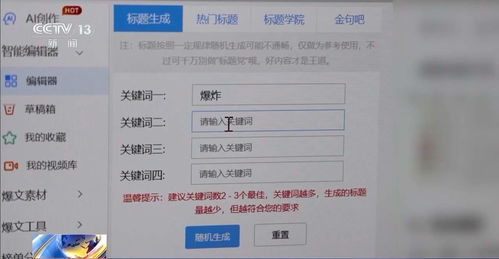 有圖未必是真相 揭開AI技術編造的網絡謠言真相