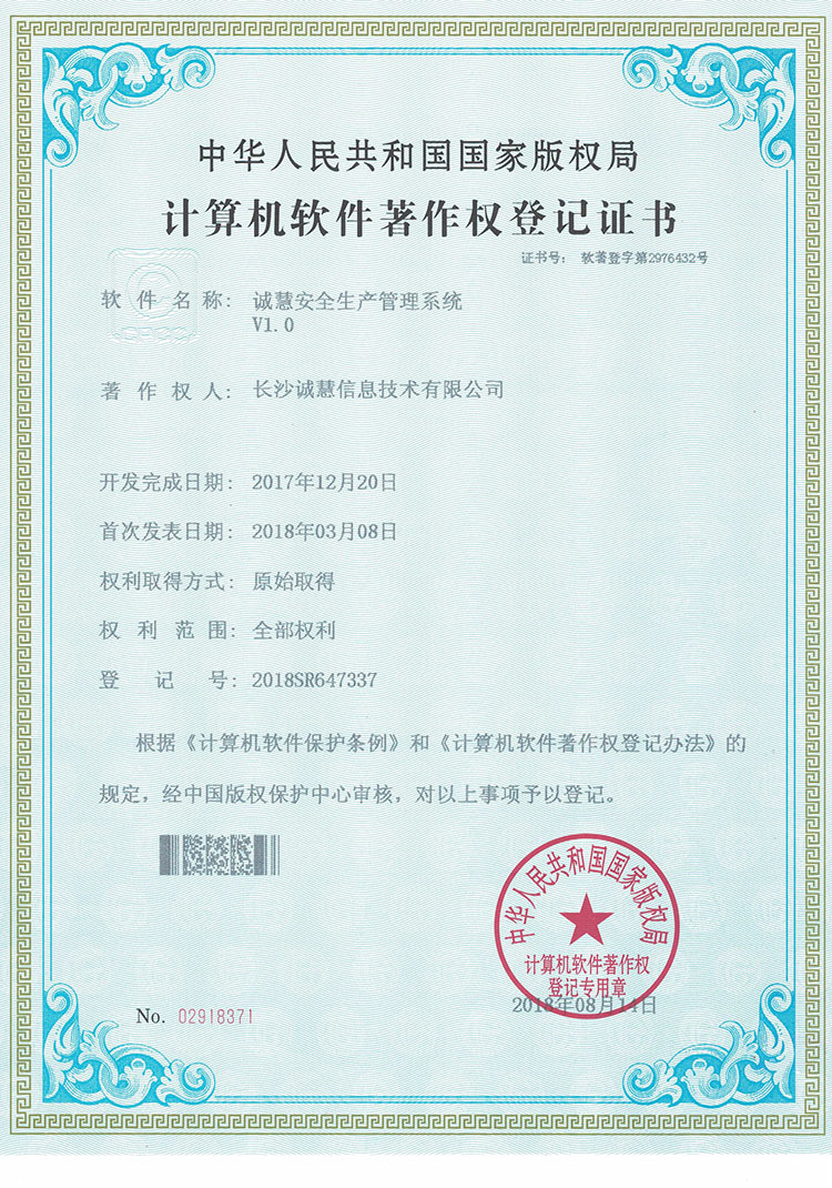 關于我們 網絡與信息安全軟件開發的核心價值與實踐
